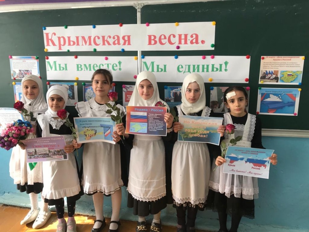 В школах Хасавюртовского района прошли патриотические мероприятия «Крымскаявесна – 2023» — Официальный сайт МО \