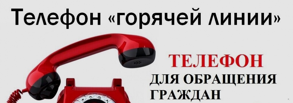 МО «Хасавюртовский район»: Телефоны Горячей линии организаций и учреждений МР и ТЭК