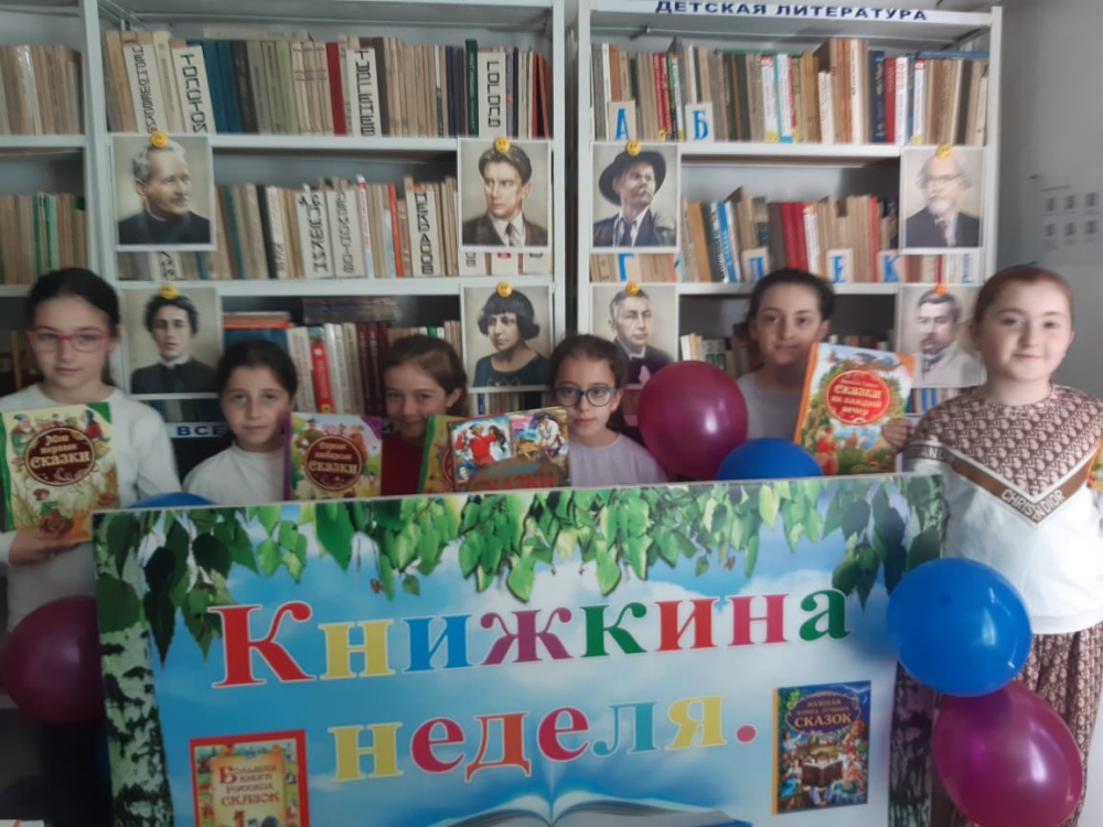 В библиотеках Хасавюртовского района состоялось открытие юбилейной Недели детской книги