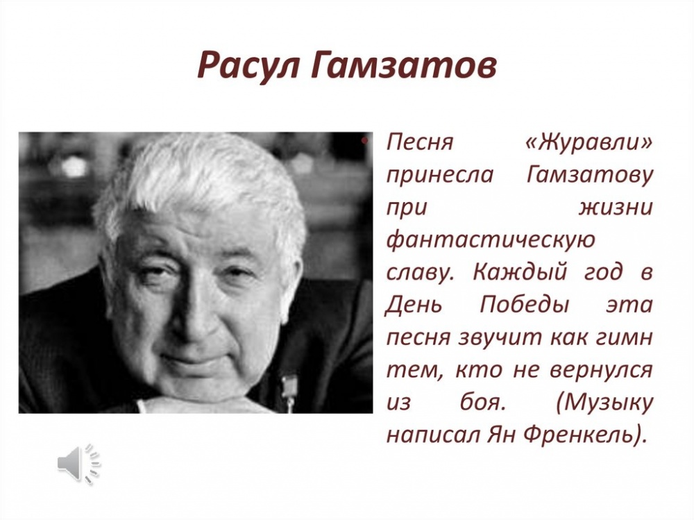 Презентация гамзатов жизнь и творчество