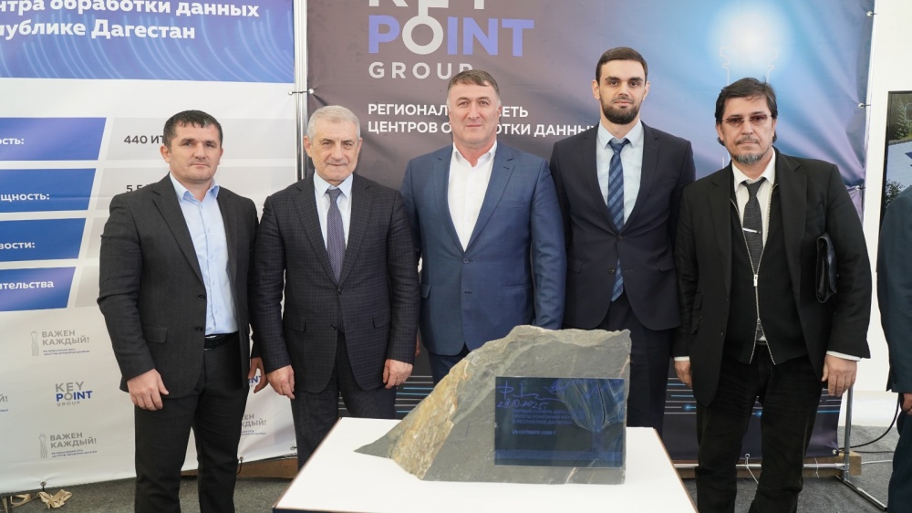 Правительственная делегация приняла участие в закладке камня на месте строительства  Центра обработки данных в Хасавюртовском районе